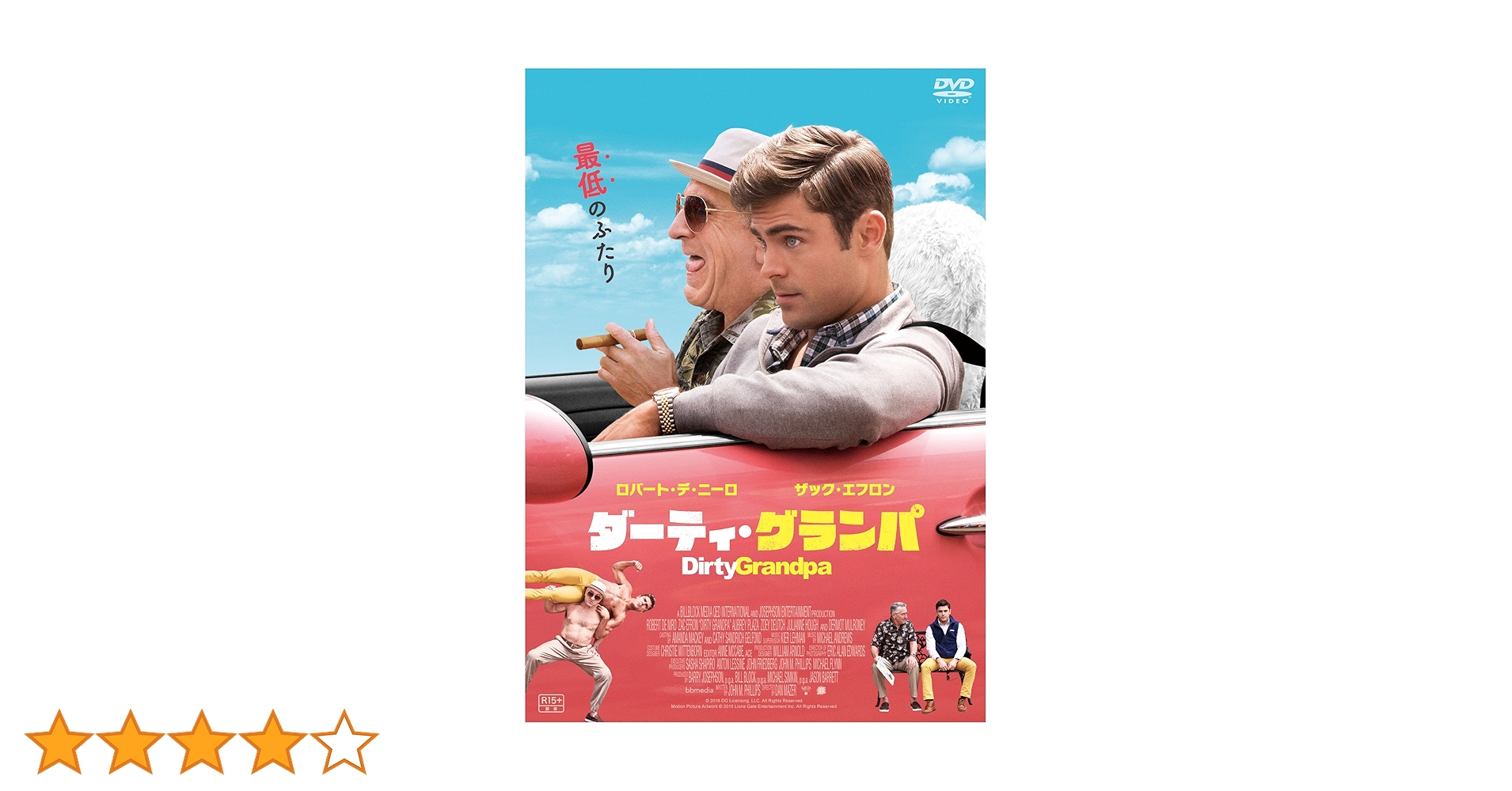 (未使用･未開封品)　ダーティ・グランパ [Blu-ray] qdkdu57 Amazon.co.jp: ダーティ・グランパ [Blu-ray] : ロバート・デ